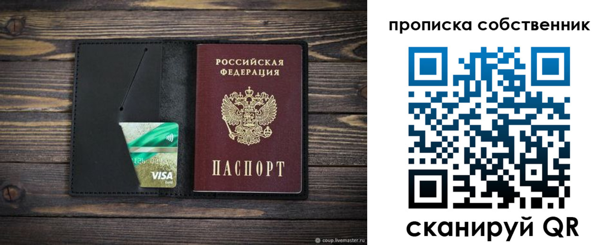 временная регистрация купить в Пермском крае