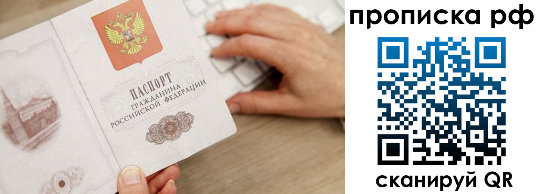 прописка штамп в Пермском крае