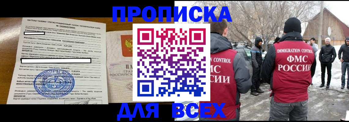 где прописаться в Пермском крае