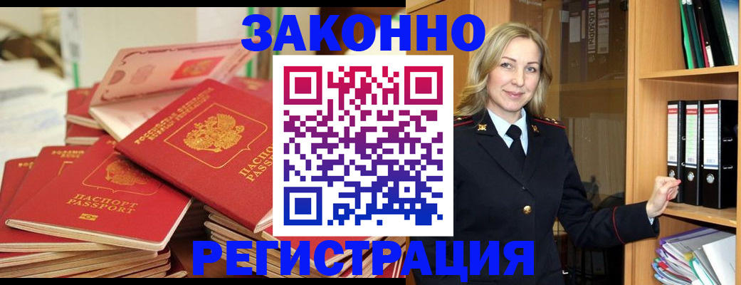 прописка паспорт в Пермском крае