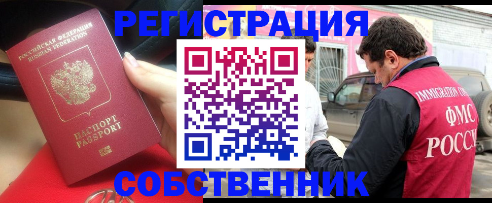 временная регистрация для всех в Пермском крае