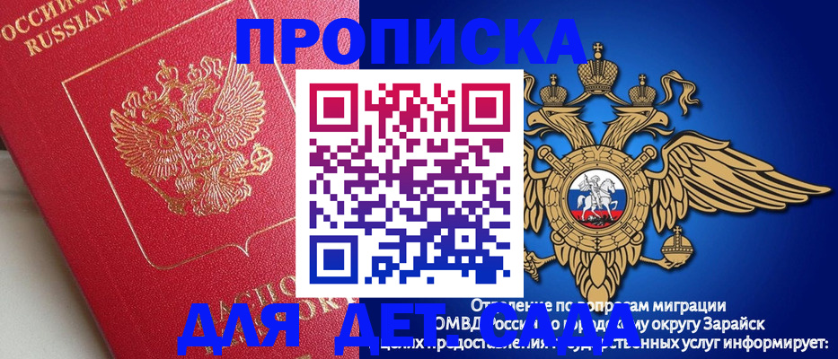 прописка в квартире в Пермском крае