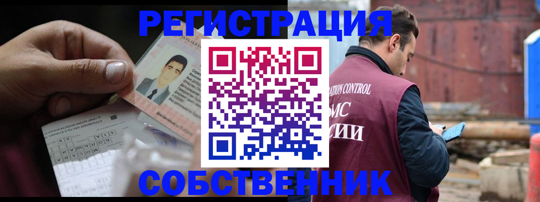 регистрация в Пермском крае