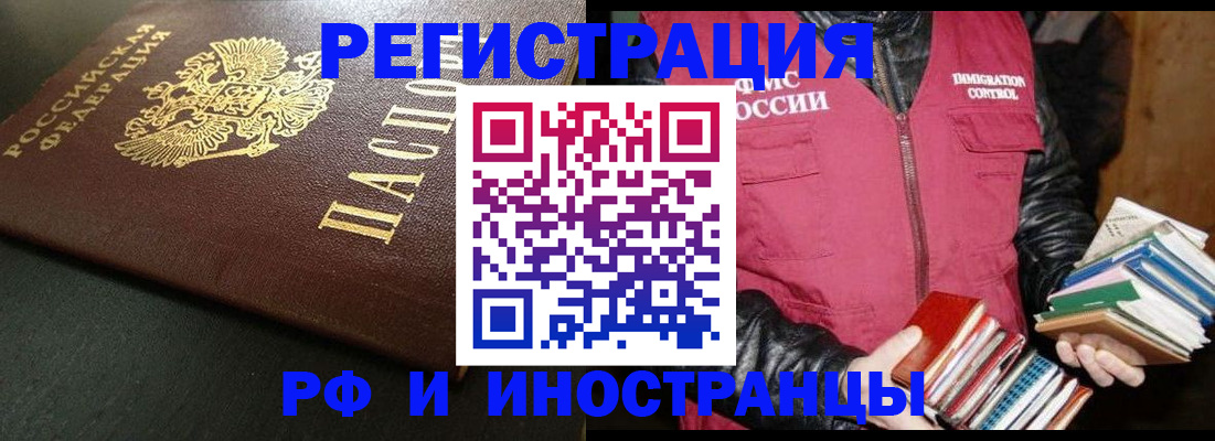 временная прописка в Пермском крае